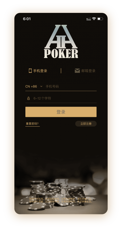 hhpoker德州扑克 App界面